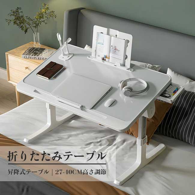 折りたたみテーブル ベッドテーブル テーブル ローテーブル 床上