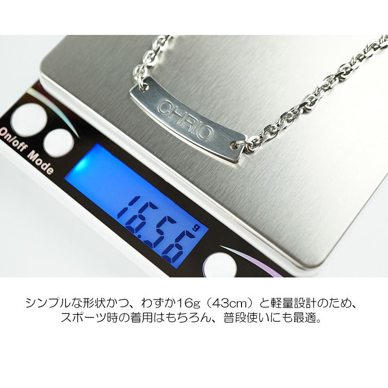 CHRIO クリオ Dシリーズ マグナネックレス 【シルバー】S43cm / M48cm