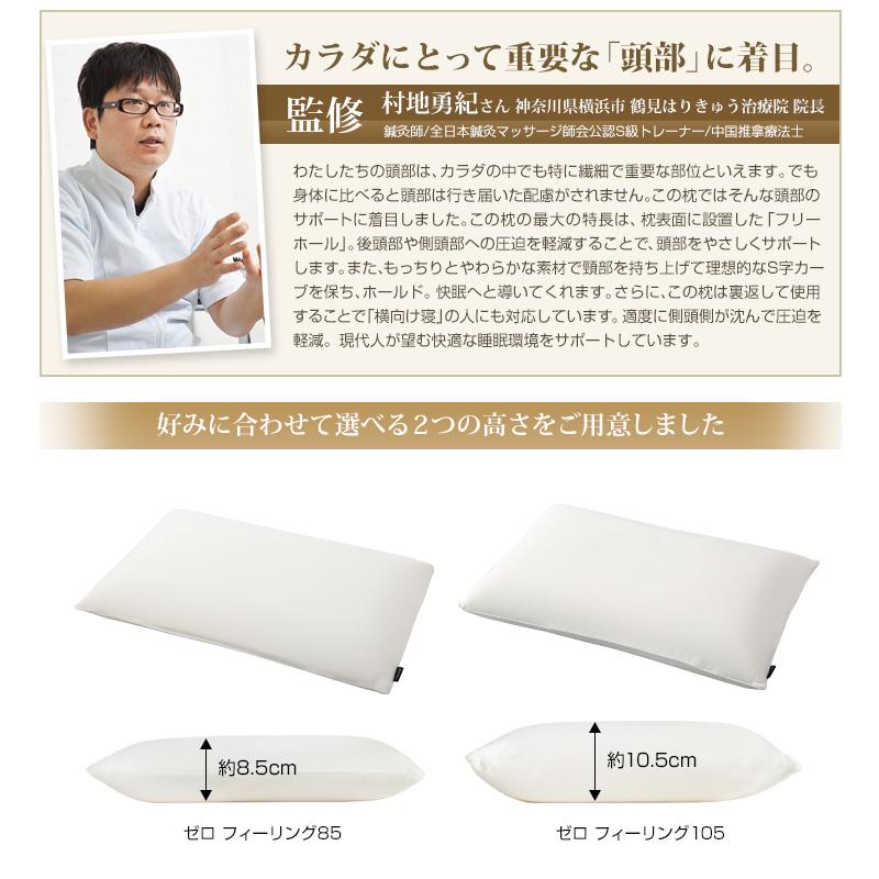 Phiten ファイテン 星のやすらぎ 療法士ピロー ゼロ フィーリング