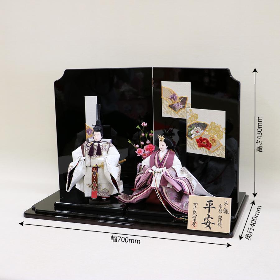 千匠人形工房】雛人形 京都西陣織衣裳着 親王立雛飾り「平安雛