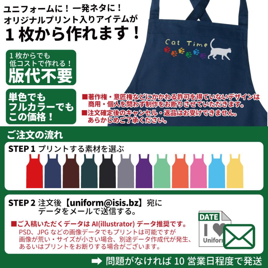 胸当てエプロン オリジナルプリント加工 ロゴ ユニセックス 店名 名
