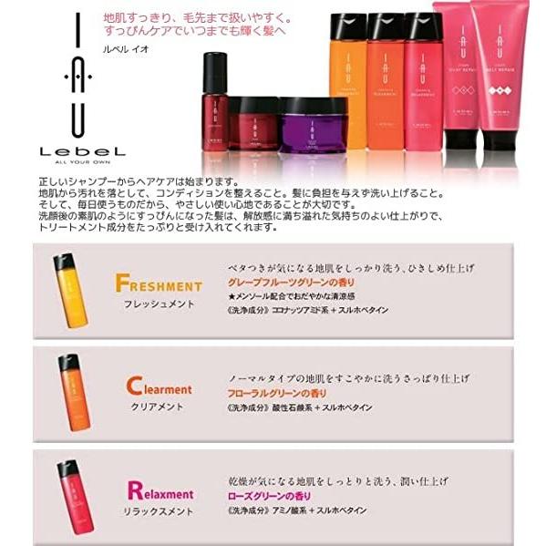 IAU（ルベル） ルベル イオ クリーム メルトリペア 2500ml(リフィル