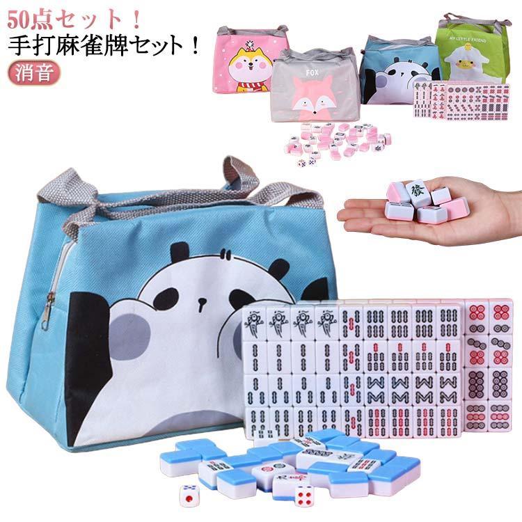 麻雀マット 麻雀牌 麻雀セット 手打ち用麻雀マット 収納バッグ付き 50