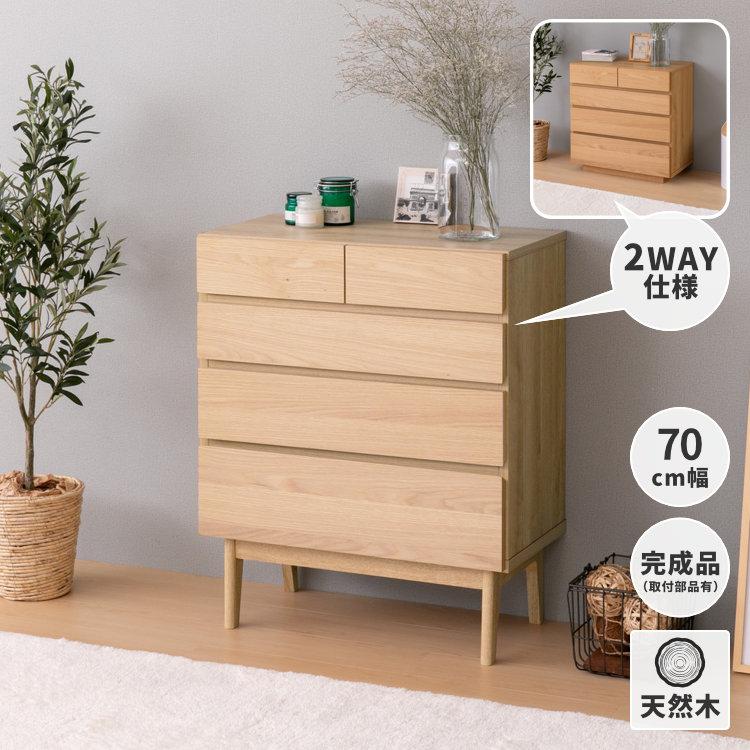 一生紀（ISSEIKI） チェスト タンス 衣類 タオル 収納 4段 幅70 木製