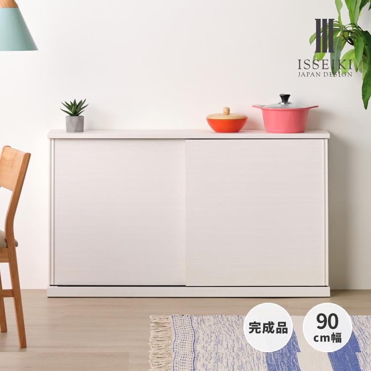 一生紀（ISSEIKI） カウンター下収納 キャビネット キッチン収納 食器