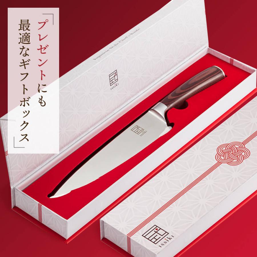 issiki 包丁 牛刀包丁 20cm ISSIKI 送料無料 ステンレス すごく よく