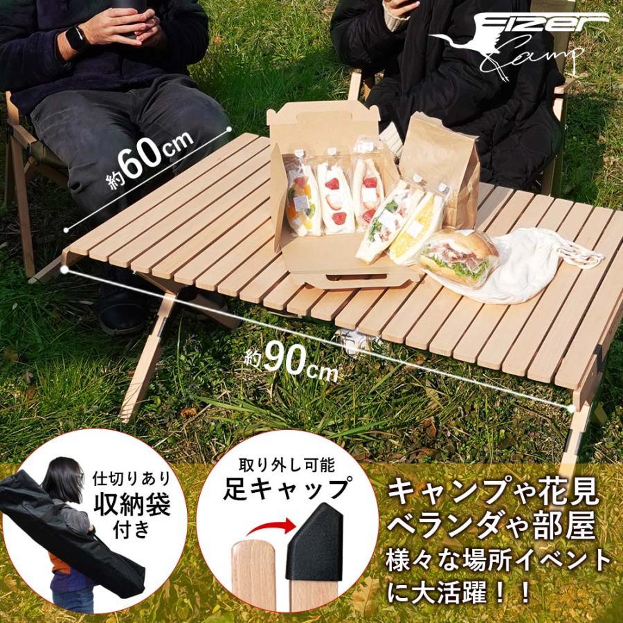 EIZER CAMP（アイゼルキャンプ） アウトドア 幅90cm 2~4人 木製