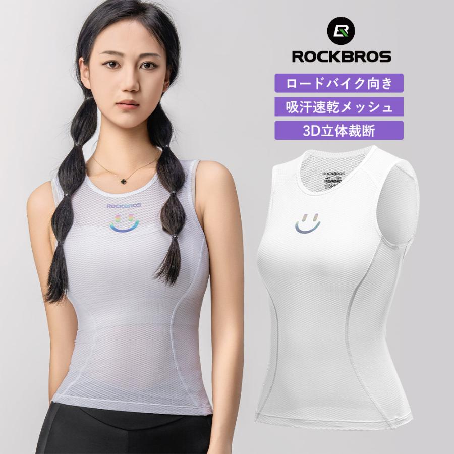 ROCKBROS メッシュインナー アンダーシャツ 夏 吸汗速乾 ドライ