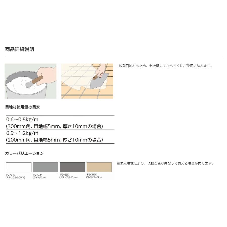 LIXIL（リクシル） 内装床用弾性目地材 スーパークリーン インテリア