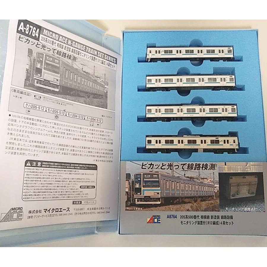 マイクロエース A8764 205系500番代 相模線 新塗装 線路設備