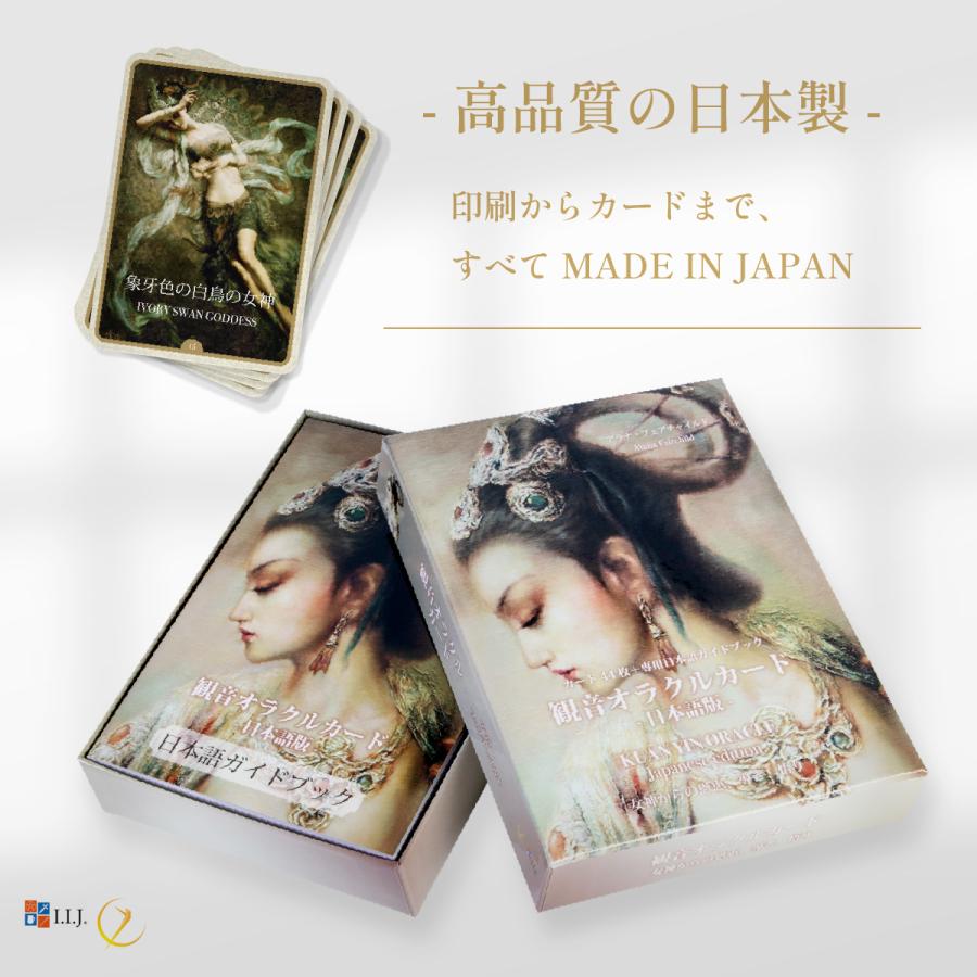 観音オラクルカード Kuan Yin Oracle Japanese edition オラクルカード