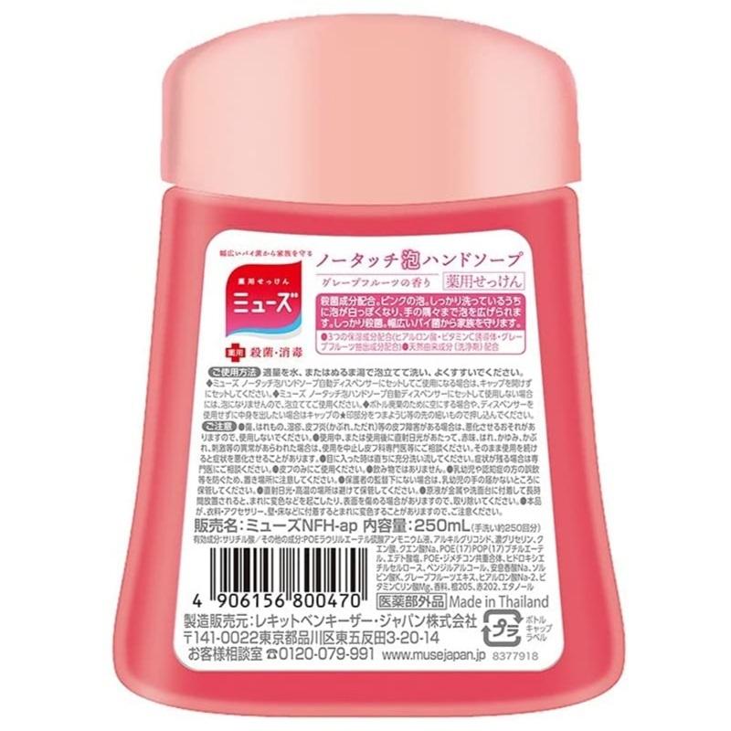 アース製薬 （250ml×1個 ミューズ グレープフルーツの香り ノータッチ
