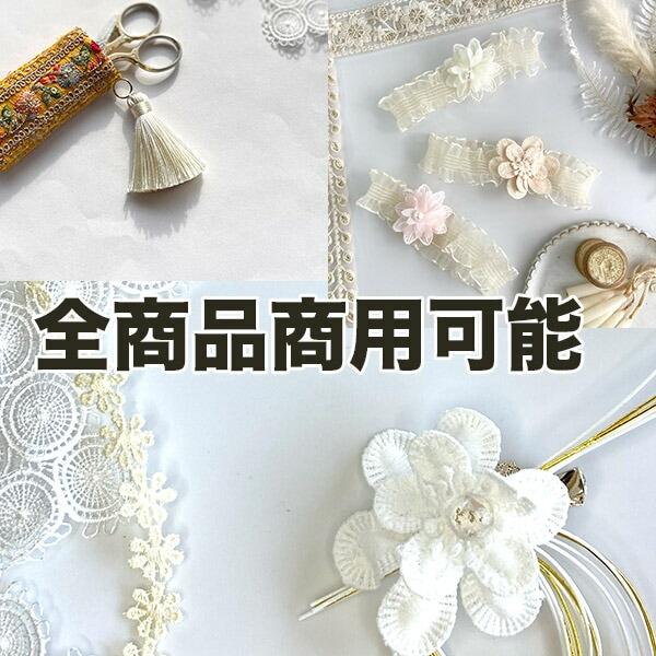 4から7cm幅 ヨーロッパビンテージリボン アンティークコットンレース