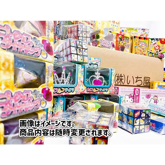 箱もの景品セット 300個 輪投げ・射的用景品セット 〔射的・輪投げ遊び