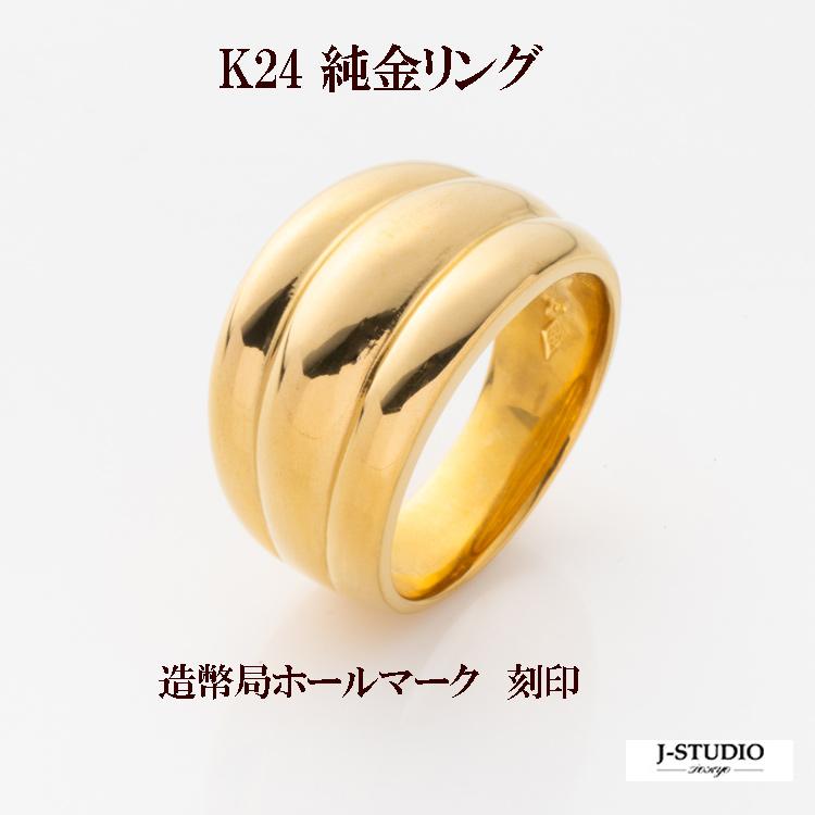 24金 K24 純金 リング 指輪 ゴールド 豪華 ボリューム デザインリング