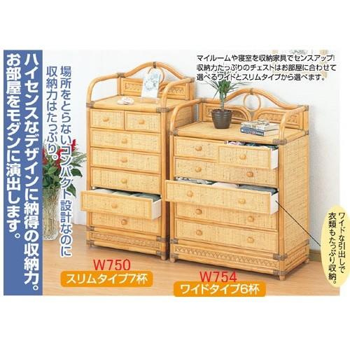 今枝商店 幅65×奥行35×高さ90cm チェスト 6杯 ワイドタイプ 籐 ラタン