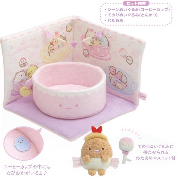 すみっコぐらし シーンぬいぐるみ コーヒーカップ たぴおかパーク