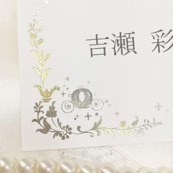 結婚式 席札 【シンデレラ】 ディズニー ウェディング パーティー