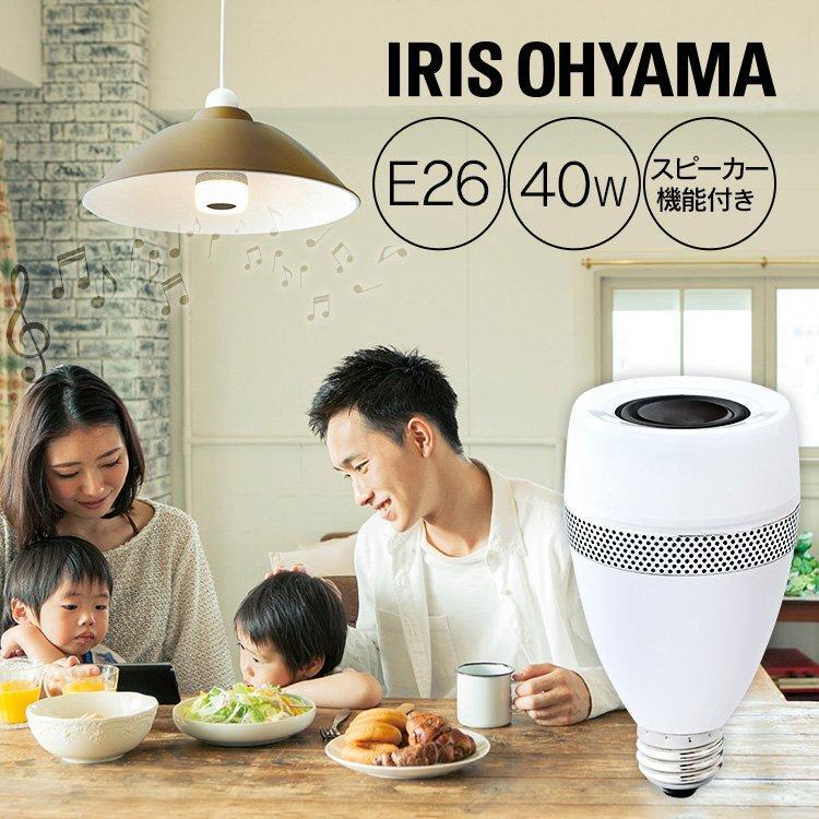 IRIS OHYAMA（アイリスオーヤマ） スピーカー ライト LED電球