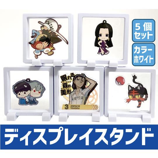 ディスプレイスタンド 正方形 5個セット カラー選択可 アクリル