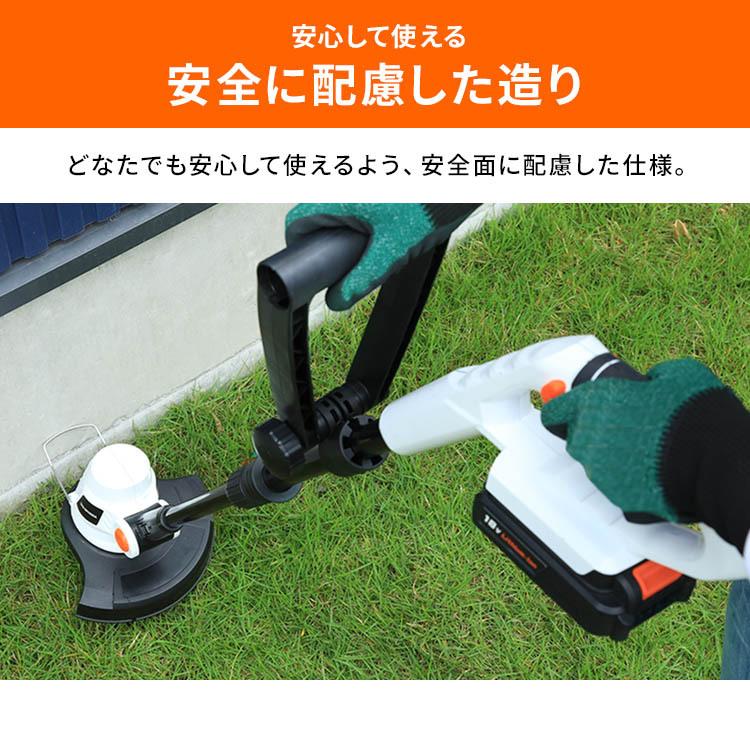 IRIS OHYAMA（アイリスオーヤマ） 草刈機 電動 充電式 家庭用 女性