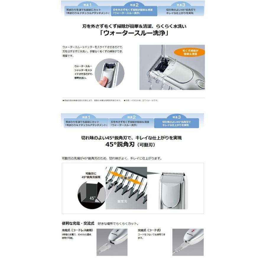 Panasonic（パナソニック） バリカン 散髪 メンズヘアカッター 家庭用