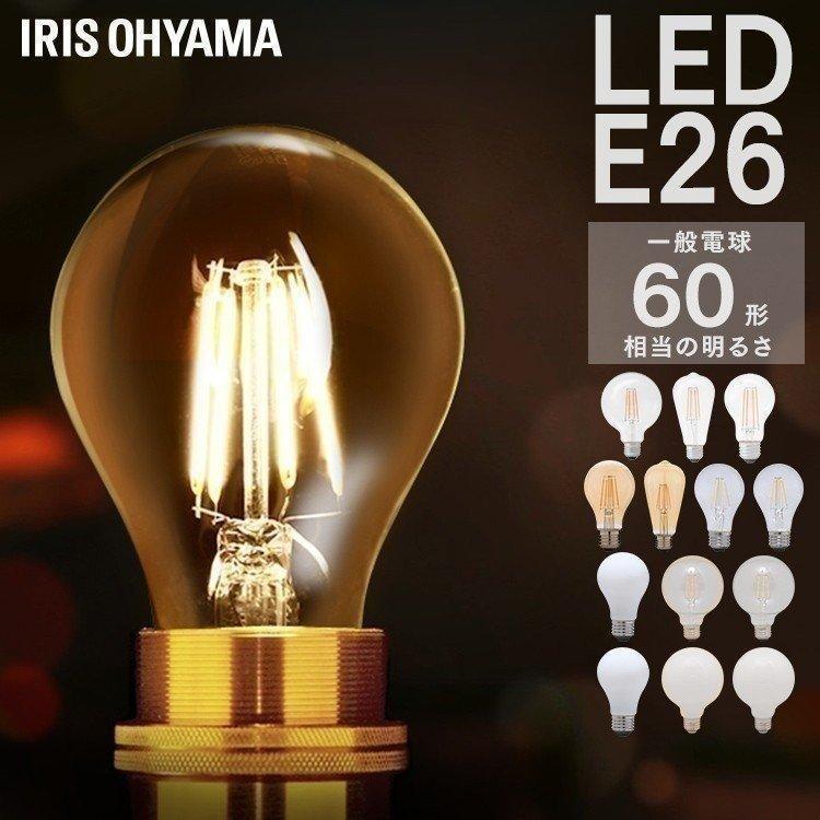 IRIS OHYAMA（アイリスオーヤマ） led電球 e26 60w led照明器具 電球