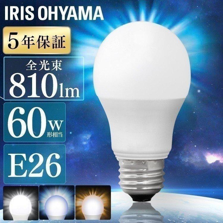 IRIS OHYAMA（アイリスオーヤマ） LED電球 60w相当 E26 60W 広配光