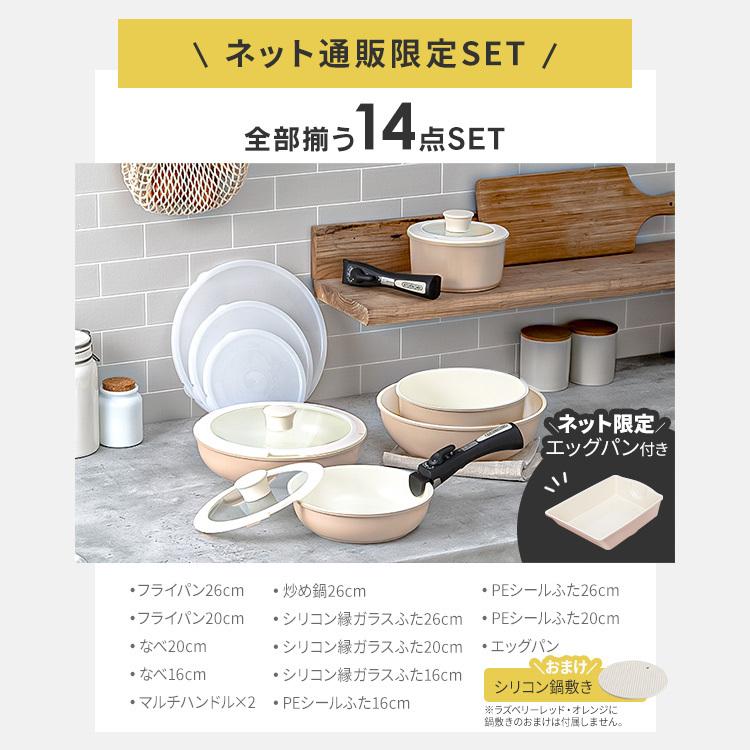 IRIS OHYAMA（アイリスオーヤマ） フライパン セット 14点セット 鍋