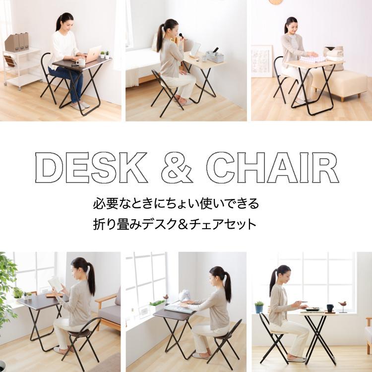 デスク おしゃれ 折りたたみ 折り畳み チェア セット 椅子