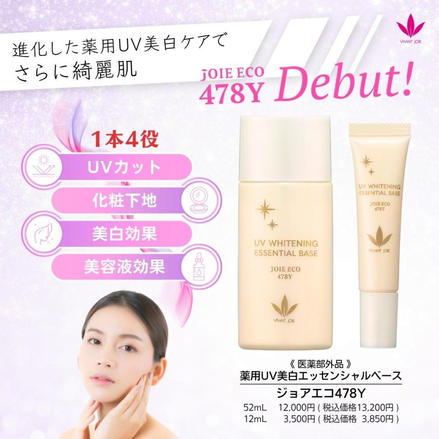 化粧下地 日焼け止めクリーム 子供 ビーバンジョア リニューアル 薬用