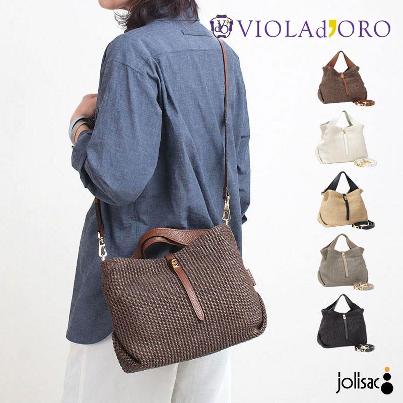 VIOLAd'ORO（ヴィオラドーロ） かごバッグ 2WAY ラフィアシート SANDRO