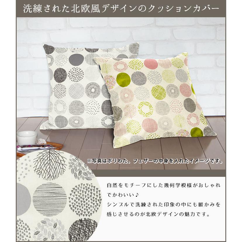 fabrizm クッションカバー 中身付き 45×45 北欧 座布団カバー 45角