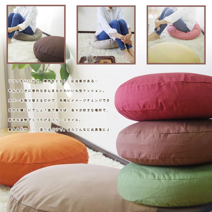 fabrizm クッションカバー 中身付き 丸型 65 無地 直径65cm用 つむぎ