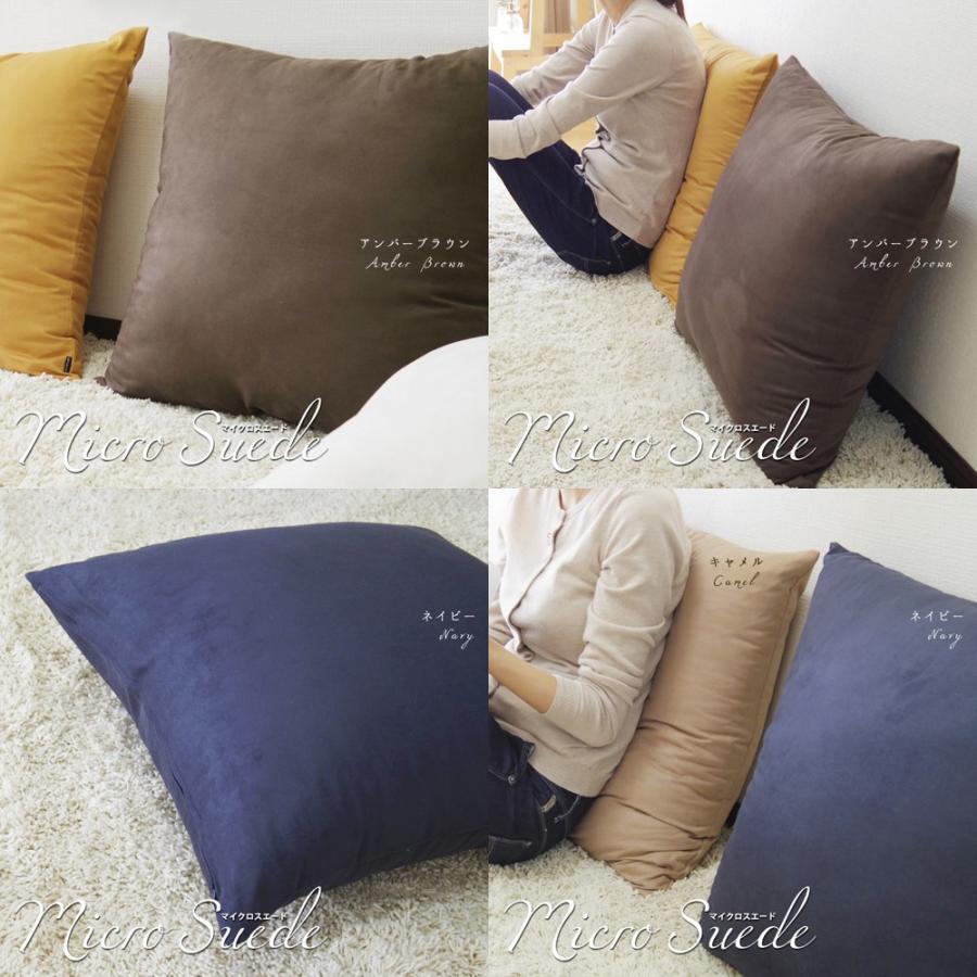 fabrizm クッションカバー 中身付き 60×60 無地 60角 マイクロスエード