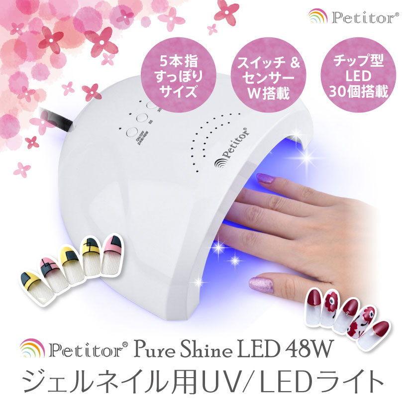ビューティフルエンジェル ジェルネイル用 UV/ LEDライト(ホワイト