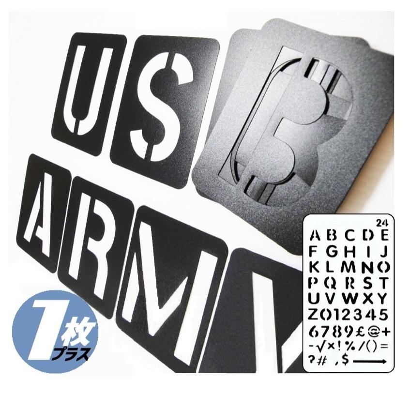 ステンシル シート 大きいサイズ 42枚 + 1枚 セット 本格派 アーミー