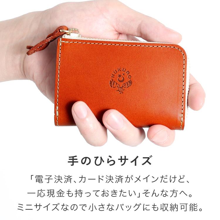 HUKURO ミニ財布 究極サイフ-mini- メンズ レディース 本革 栃木レザー