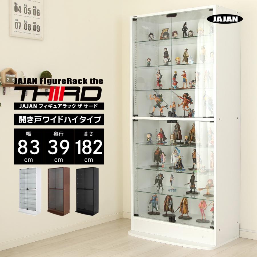 JAJAN コレクションケース ワイド 開き戸 ハイタイプ 本体 幅83cm 奥行
