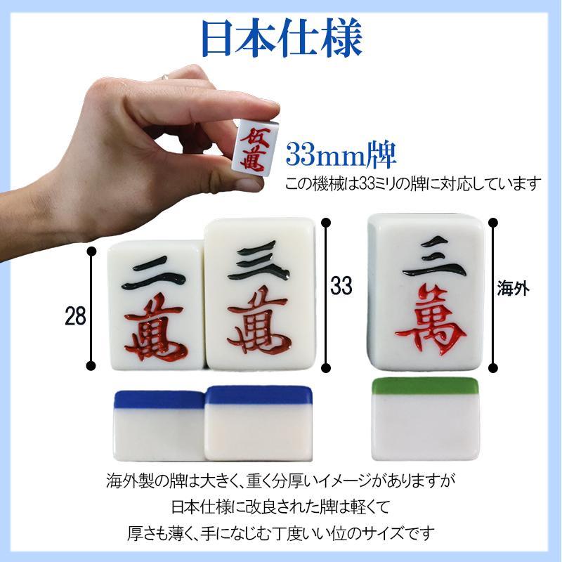 雀華 全自動麻雀卓 麻雀卓 麻雀セット 麻雀卓 全自動 麻雀 麻雀牌 33mm