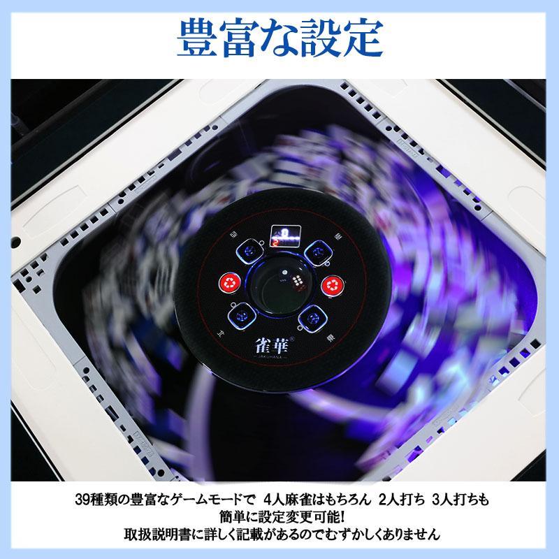 雀華 全自動麻雀卓 麻雀卓 麻雀セット 麻雀卓 全自動 麻雀 麻雀牌 33mm