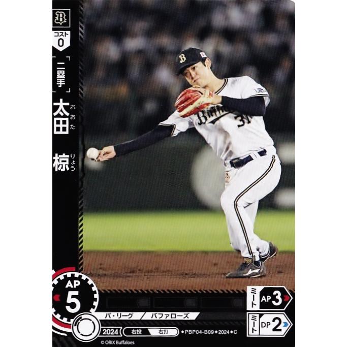 9 【太田椋/オリックス・バファローズ】2024 ブシロード プロ野球DREAM