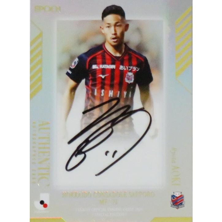 青木亮太/北海道コンサドーレ札幌】2024 Jリーグオフィシャルカード