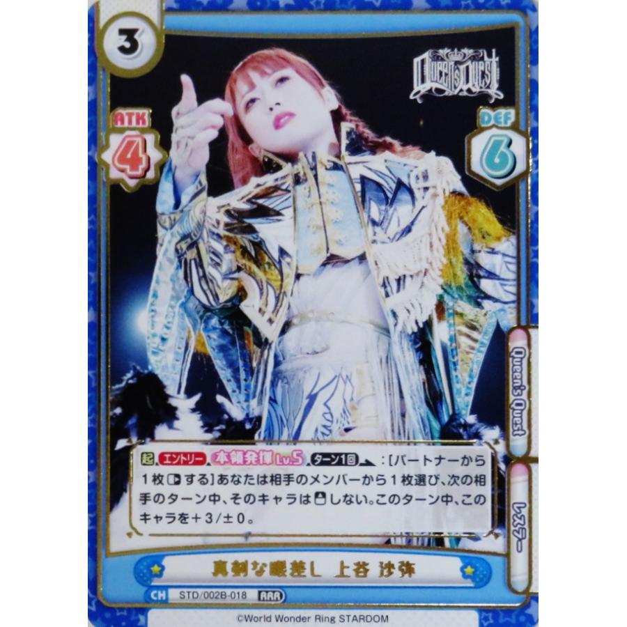 18 【上谷沙弥】2024 ブシロード Reバース for you 新日本プロレス