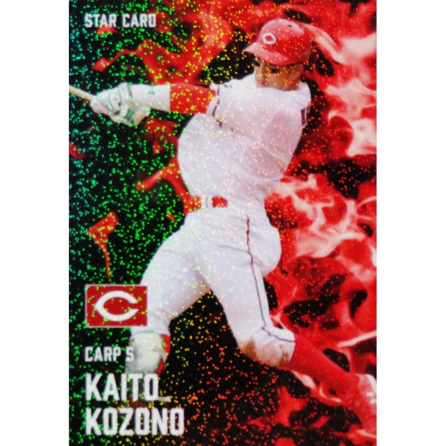 S-07 【小園海斗/広島東洋カープ】カルビー 2025 プロ野球チップス第1