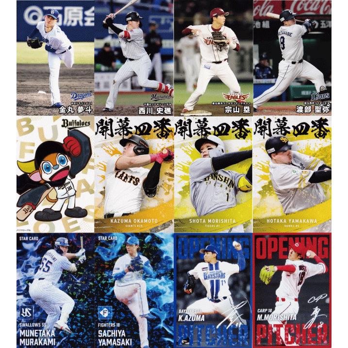 フルコンプリートセット/全114種】カルビー 2025 プロ野球チップス第2
