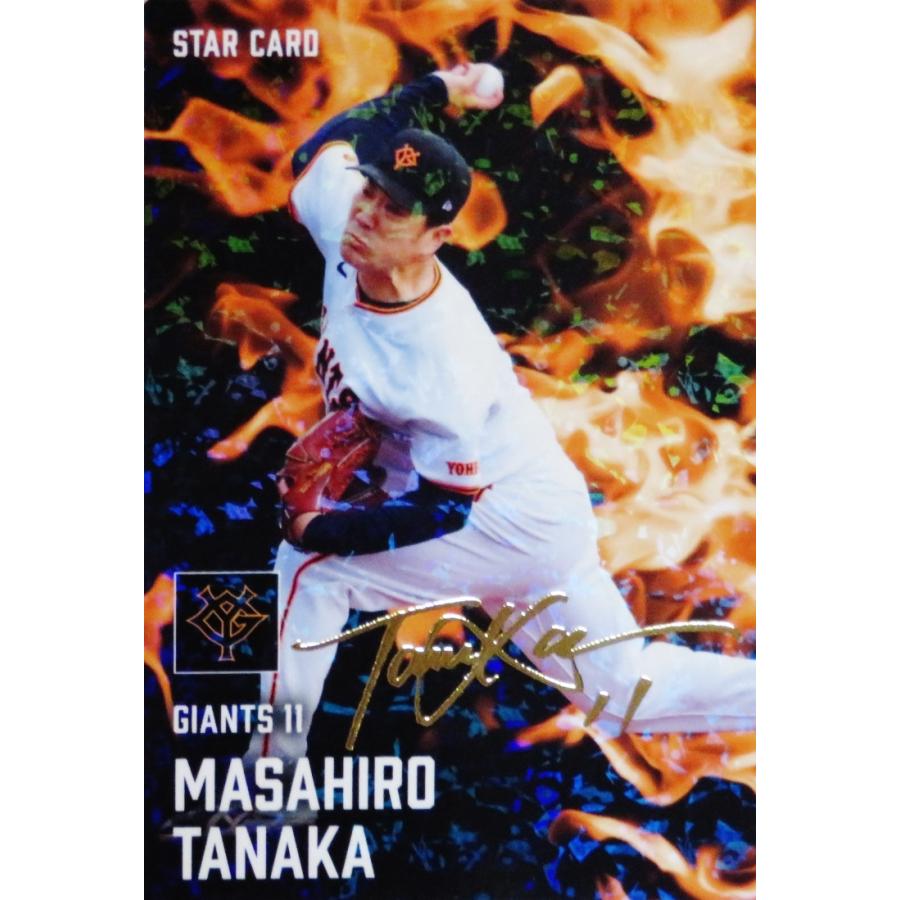 S-26 【田中将大/読売ジャイアンツ】カルビー 2025 プロ野球チップス第