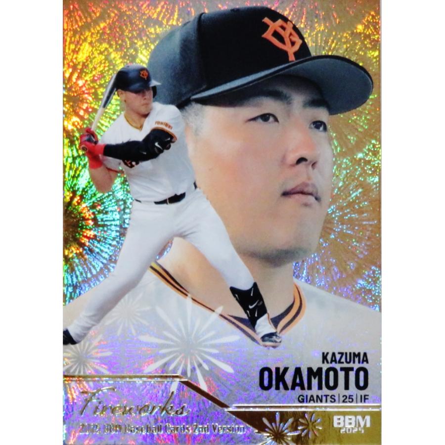 岡本和真/読売ジャイアンツ】2025 BBM ベースボールカード 2nd