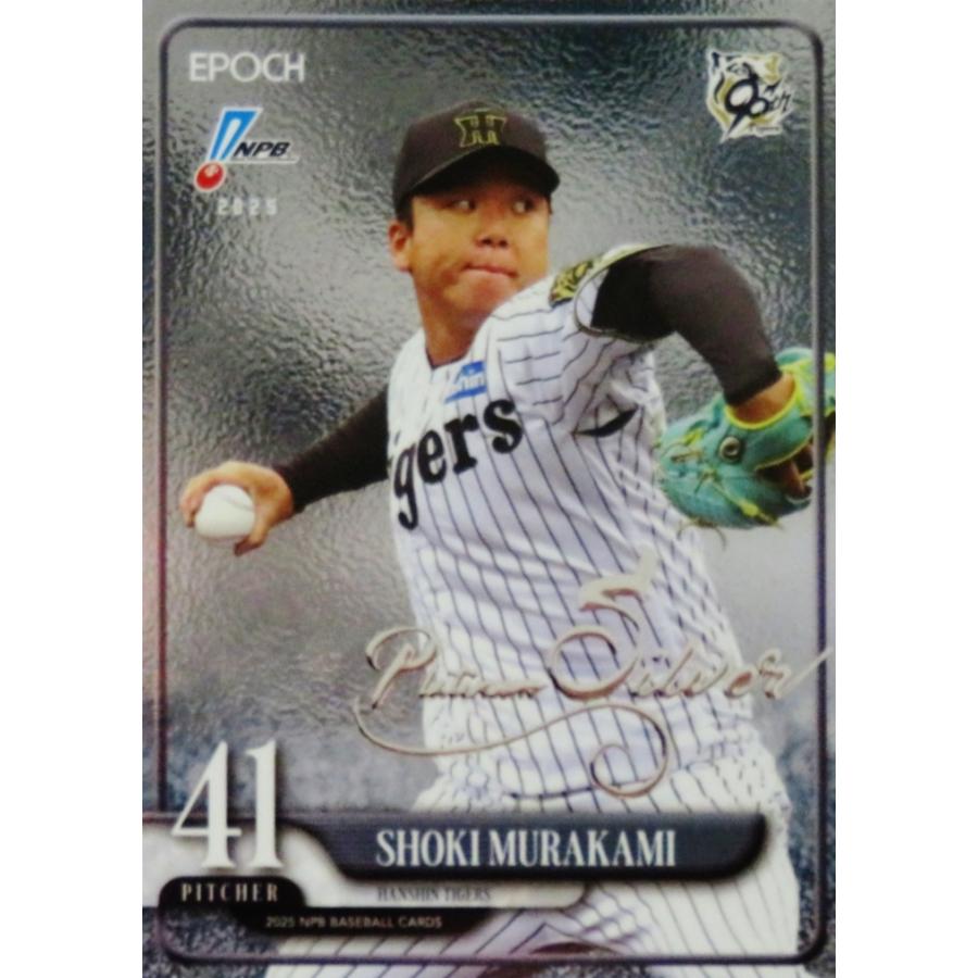 村上頌樹/阪神タイガース】エポック 2025 NPBプロ野球カード