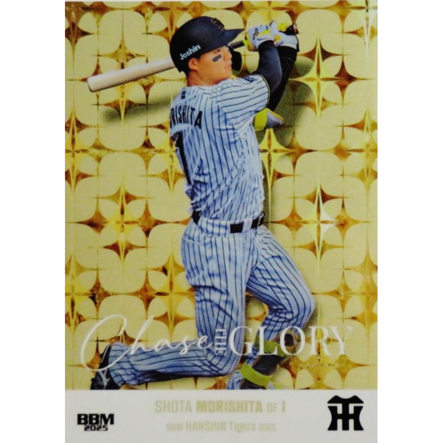 森下翔太】BBM 阪神タイガース 2025 [Chase the GLORY/金紙パラレル